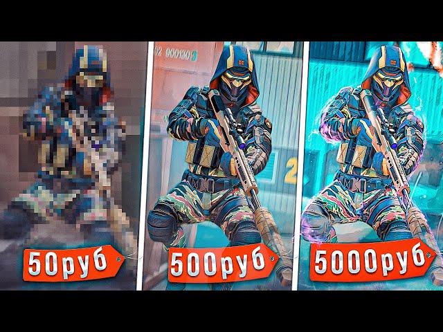 ЗАКАЗАЛ МУВИК ЗА 50, 500 И 5000 РУБЛЕЙ В WARFACE