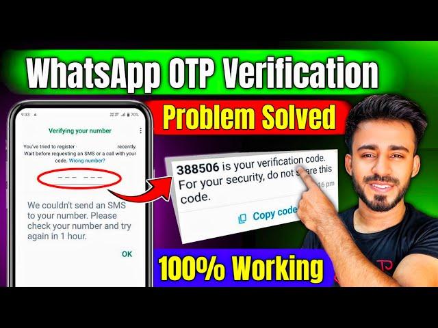  Whatsapp Otp Verification Code Problem Solution | Whatsapp Verification Code Not Received Solution