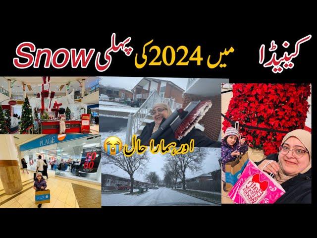 Canada main Winter 2024 ki pehli Snow Aur Hamara hua bura haal | Pakistani Single Mom Canada Vlogs