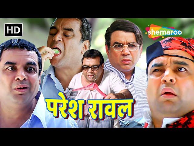 जयंतीलाल को मिलने की बहुत खुजली है ना तुम्हे | Paresh Rawal Compilation | परेश रावल की कॉमेडी