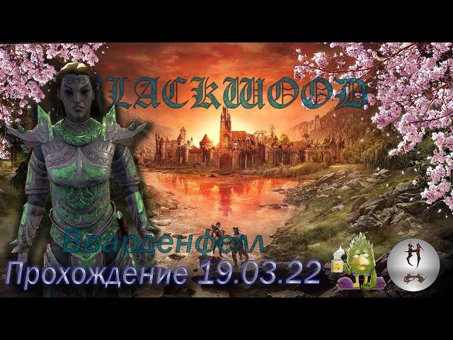 The Elder Scrolls Online (Сюжетные задания 19.03.22, Вварденфелл , Vvardenfell)