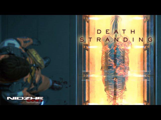 УЖАСНЕЙ ЭТОГО НИЧЕГО НЕТ - Death Stranding #2