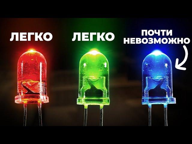 Почти невозможно: как изобрели синий светодиод [Veritasium]