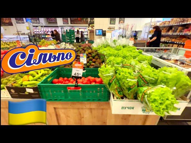 Food Prices in Ukraine SILPOСІЛЬПО Чернівці / Ціни на продукти / Які зараз Ціни в Україні?