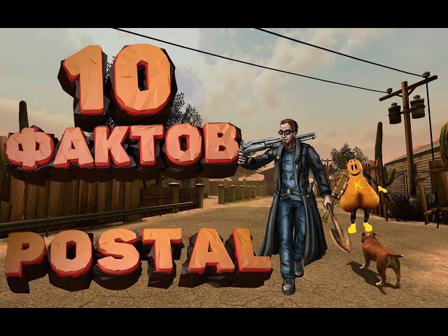 10 Фактов об игре Postal 2