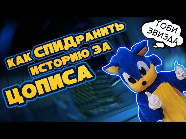 Sonic Adventure DX - Sonic's Story [speedrun] guide (RUS)