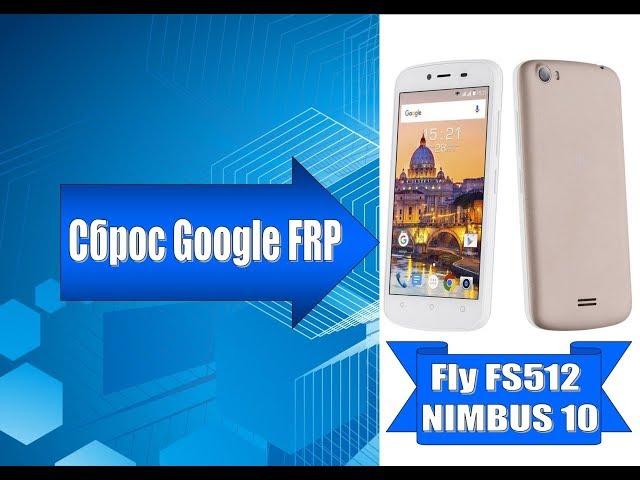 Удаление аккаунта Fly FS512 NIMBUS 10 / Remove Fly FS512 NIMBUS 10