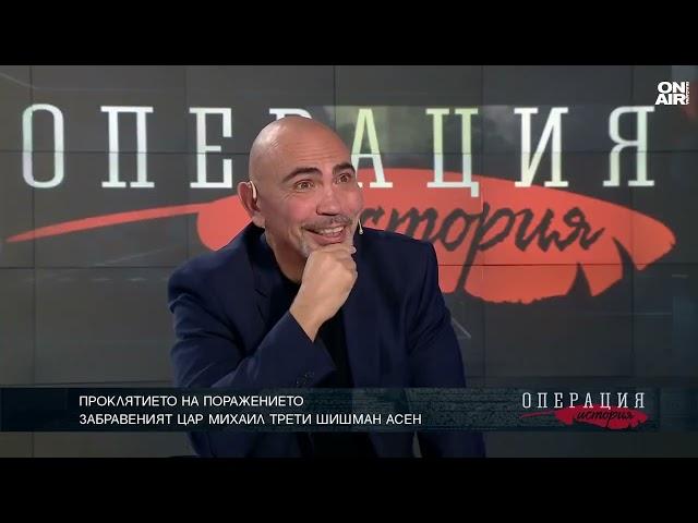 Непознатият Михаил III Шишман Асен: Най-могъщият измежду българските олигарси