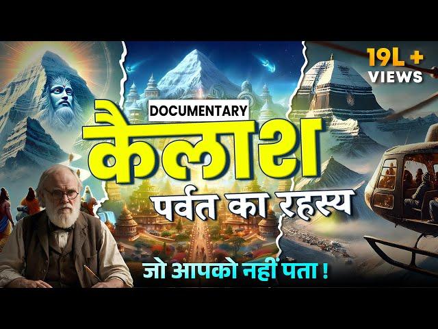 Kailash Parvat Mystery | Kailash Parvat Ka Rahasya | Mount Kailash Mystery | Documentary