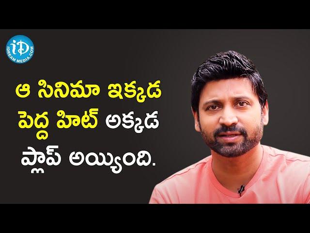 Actor Sumanth About Premabhishekam Movie | Celebrity Buzz with iDream | iDream Filmnagar