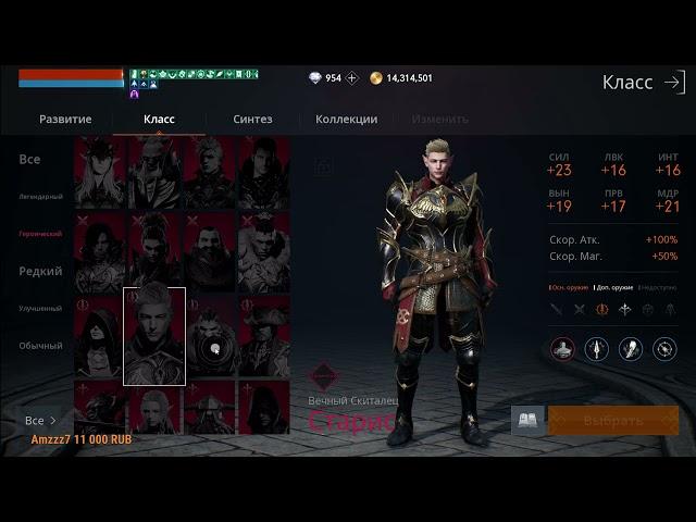 Lineage 2M Гайд Профы И Классы Кто Имбы Кого Выбрать L2M