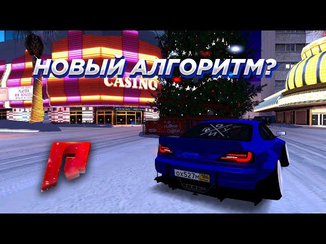 НОВЫЙ БЕСПРОИГРЫШНЫЙ АЛГОРИТМ В КАЗИНО??? RADMIR MTA