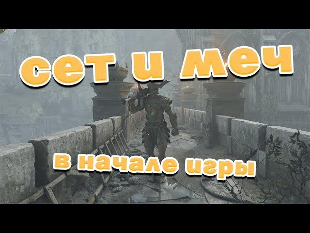 Как убить короля дорона в начале игры сет древнего короля Demon's souls баг