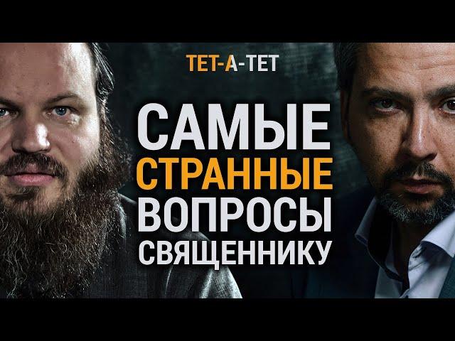 Священник Павел Островский отвечает на  СТРАННЫЕ ВОПРОСЫ /  «ТЕТ-А-ТЕТ»