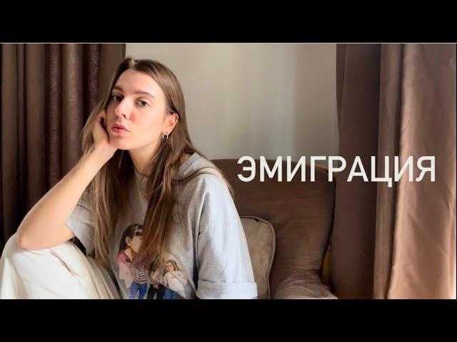 переезд в Грузию | мой опыт иммиграции