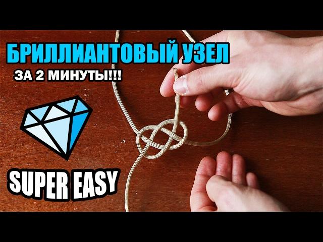 Бриллиантовый узел Кельтская кнопка Diamond knot