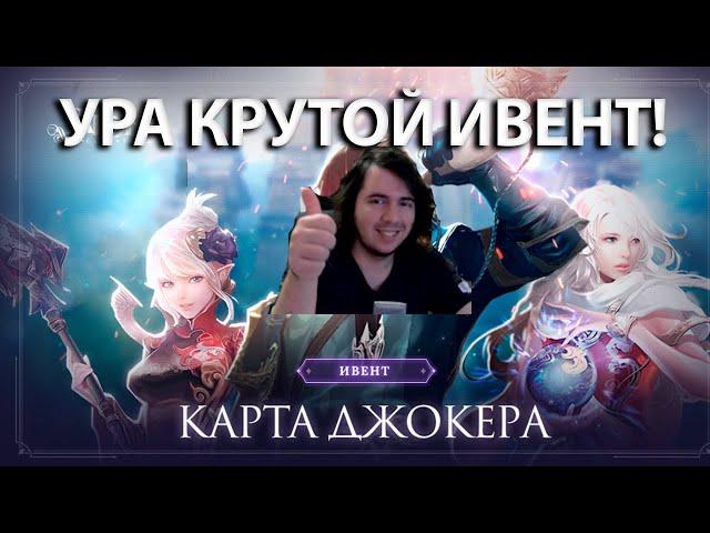 Aion CLassic Наконец-то крутой ивент на СКИЛЛЫ