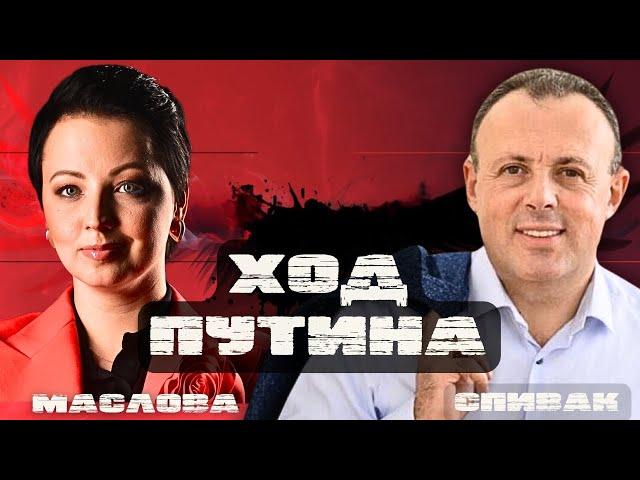 СПИВАК: У ПУТИНА И ТРАМПА ЕСТЬ СВЯЗЬ! НАТО — КАМЕНЬ ПРЕТКНОВЕНИЯ? ОРБАН — НЕ ПОСЛАННИК РФ