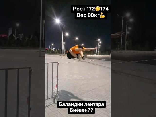 INSANE PARKOUR JUMP-AMIN0101 TJK#sports #tajikistan #gym #russia #tajik #motivation #india