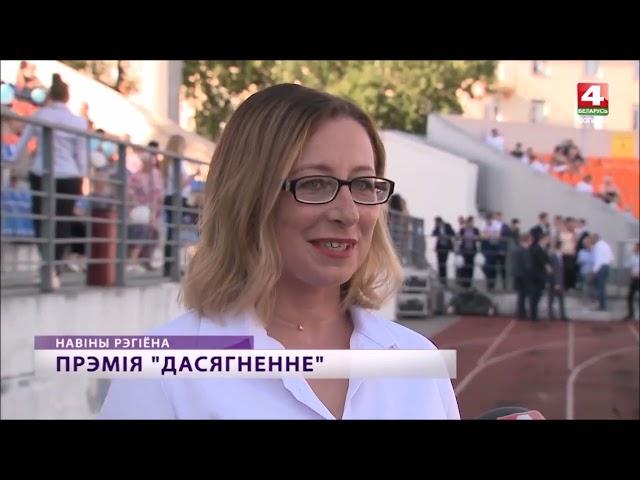 Сергей Болотов награжден премией «Достижение»