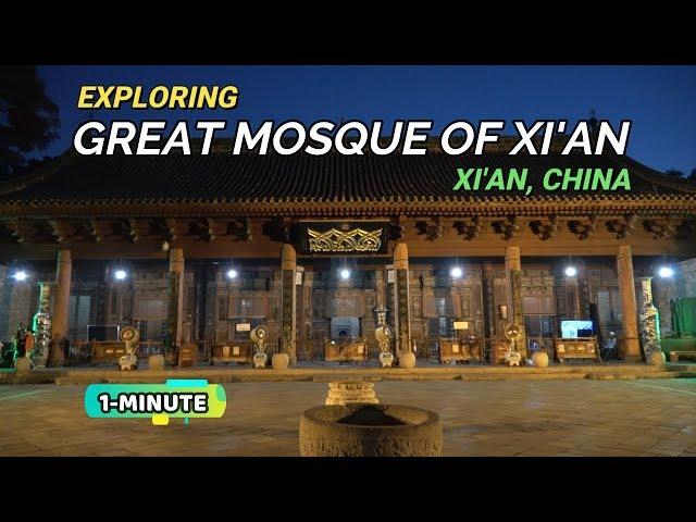 Great Mosque of Xi'an, a beautiful 8th Century Mosque | 1-Minute