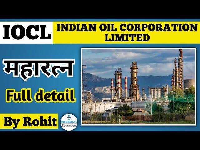 IOCL | Indian oil corporation limited