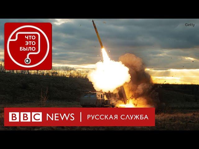 Куда Украина бьет по России ракетами ATACMS