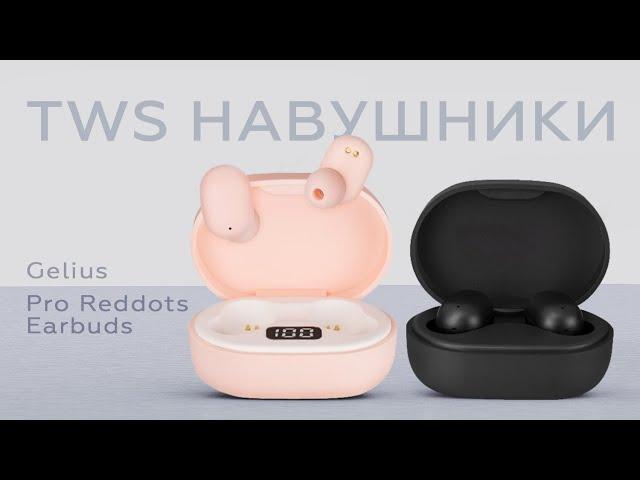 TWS навушники Gelius Pro Reddots Earbuds (GP-TWS010)