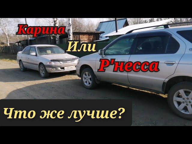 Тойота Карина или Ниссан Рнесса. Что лучше? Сравнение.