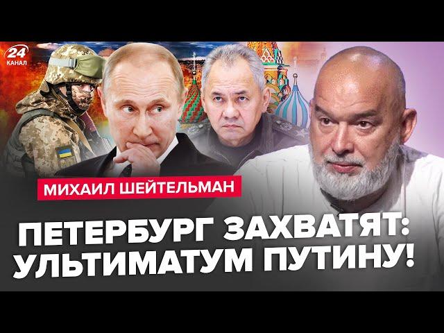 ШЕЙТЕЛЬМАН: ТЕРМІНОВО! Путін ПРИЙНЯВ УЛЬТИМАТУМ. Нафта РУХНУЛА. Кремль, РОЗБІРКИ: ВІЙНА ЗА ВЛАДУ