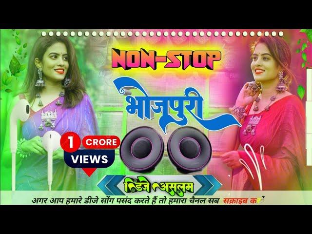 Bhojpuri Song Dj Remix 2024 || Nonstop Bhojpuri Dj Song || #bhojpuri​ dj song | Bhojpuri Mashup Song