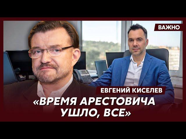 Киселев о роковой ошибке Арестовича, отравлении Кадырова и возвращении Пригожина