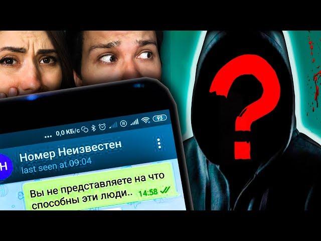 ПЕРЕПИСКА С НЕИЗВЕСТНЫМ НОМЕРОМ МИСТИЧЕСКИЙ КВЕСТ С АЛОЯ ВЕРА | САША АМОРАЛ