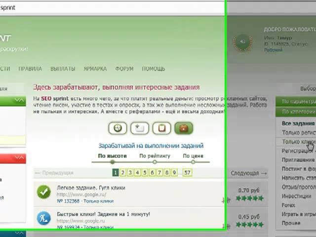 Заработок в интернете на сайте сеоспринт.mp4