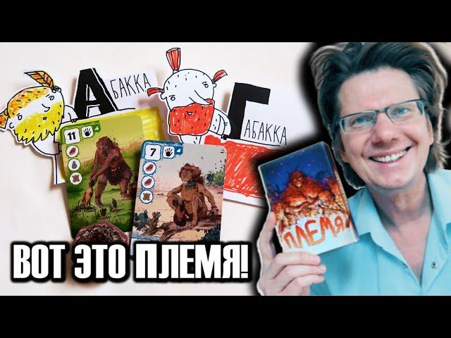 ПЛЕМЯ  Летсплей на 4-ых! Племя Дабакка™ вернулось!  Под гитару исполню первобытные напевы