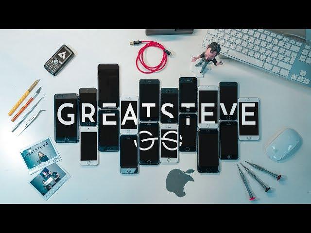 GREAT STEVE | LUZHETSKY STUDIO