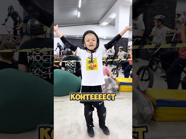 5.10.24 проходил BMX контест в Extreme Kids  #nikbmx #бмх #bmx #велосипед #самокат #bmxbike #mtb