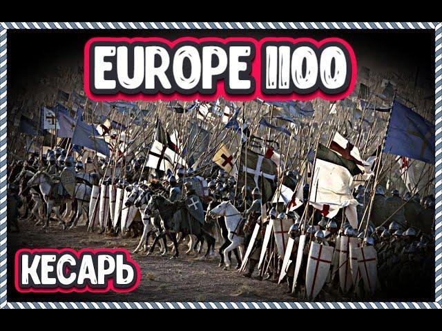 Mount and Blade 2: Bannerlord  Europe 1100  Средневековье