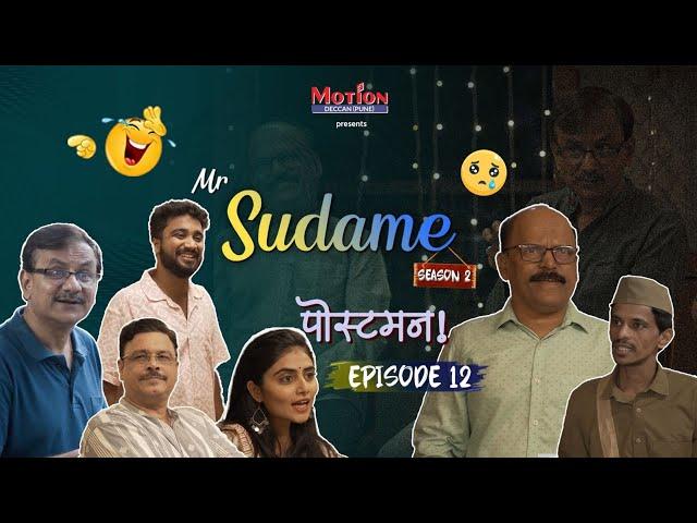 S2 EP 12 | पोस्टमन | Postman | Mr. Sudame | Atharva Sudame