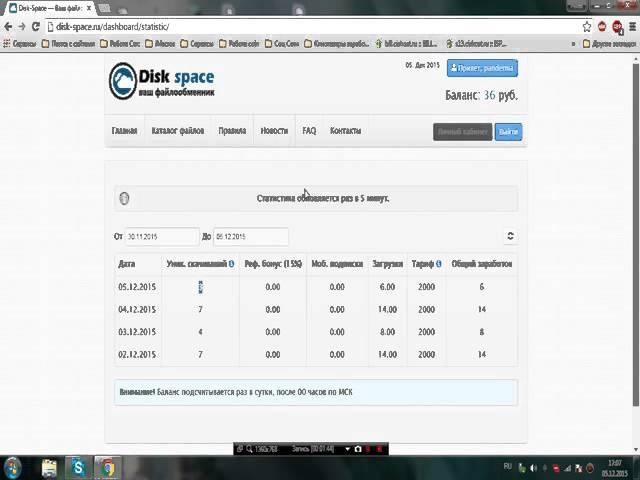 Заработать на супер файлообменнике (disk-space)