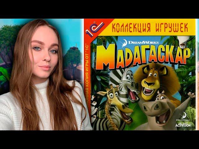 ПРОХОЖДЕНИЕ MADAGASCAR [ИГРЫ ДЕТСТВА] СТРИМ #1