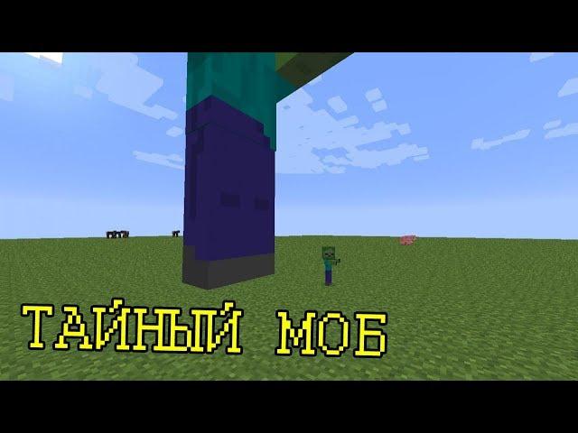 Крайности Minecraft: ЗОМБИ-ГИГАНТ