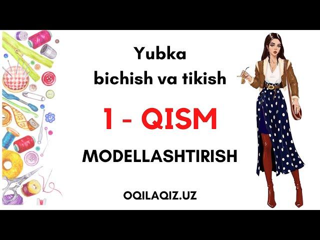 #1-dars. Yubka fasonlarini modellashtirib chiqarish. Yubka bichish tikish sirlari.