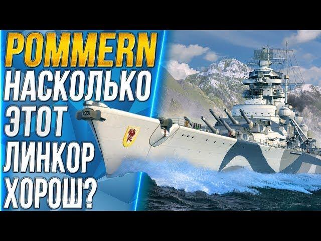 POMMERNНАСКОЛЬКО ОН ХОРОШ? [1440p]