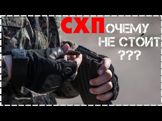 Самооборона Охолощенным Оружием - Почему Этого Не Стоит Делать?