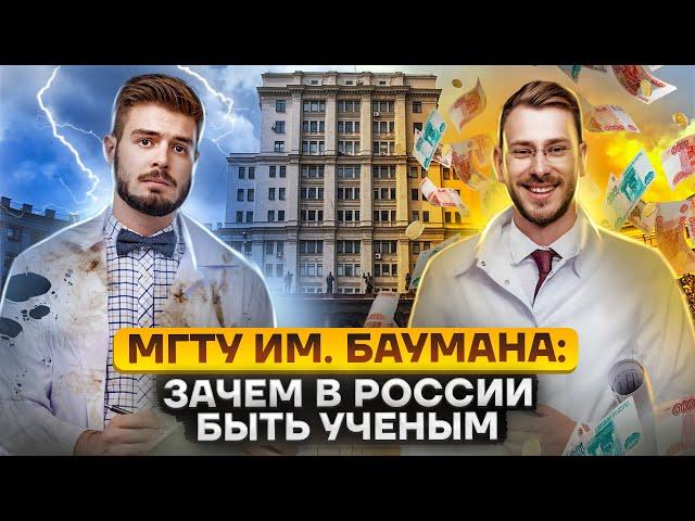 Как поступить в МГТУ им. Баумана