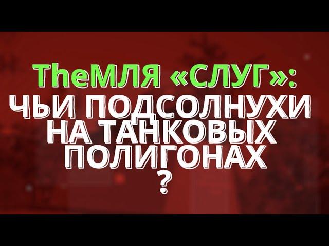 Блог Кривого Рога. Зе-рейдеры: как «слуги» захватили землю воинской части и не только