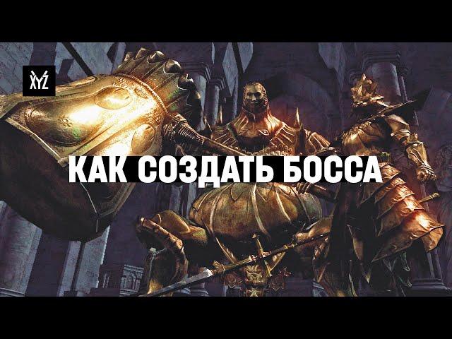 Как создать босса в игре