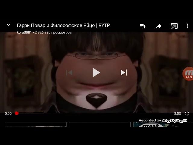 Гарри Повар и Философское Яйцо