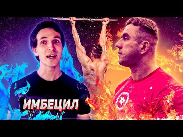 Антон Кучумов Street Workout не разбирается в подтягиваниях! Бицепс и спина на турнике.